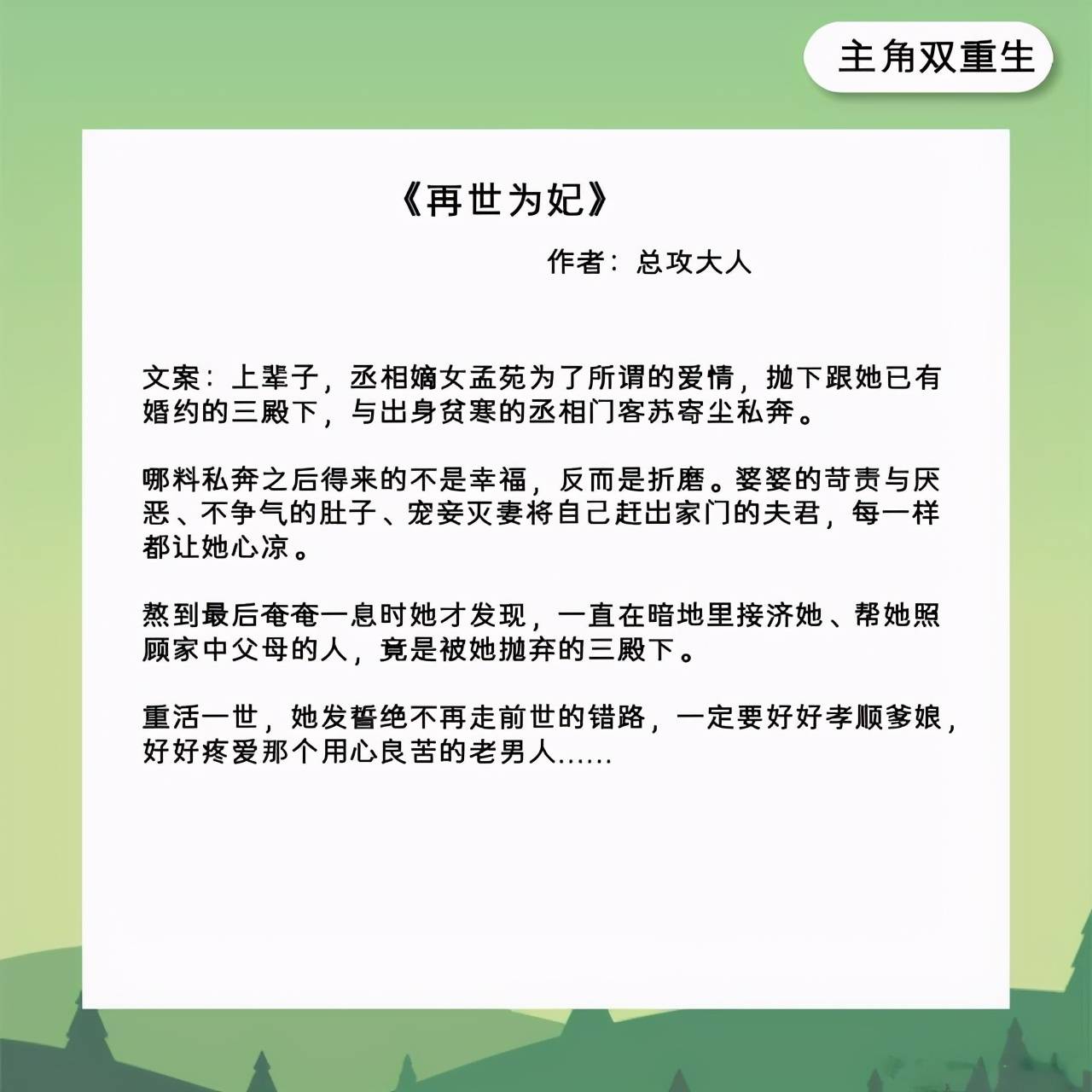 热点简报 第277页