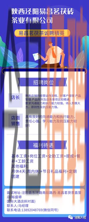 咸阳陈阳寨最新招聘信息发布