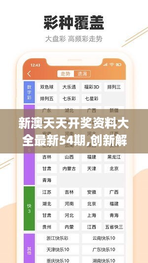 新澳今天最新免费资料：新澳今天免费资料最新发布_深度解析与前瞻