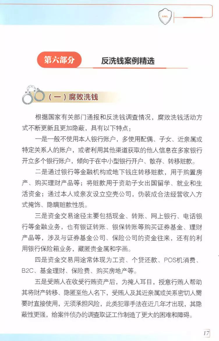 最新反洗钱测试题答案,反洗钱测试题解析大全