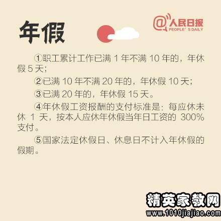 关于年假的最新规定-最新年假政策解读