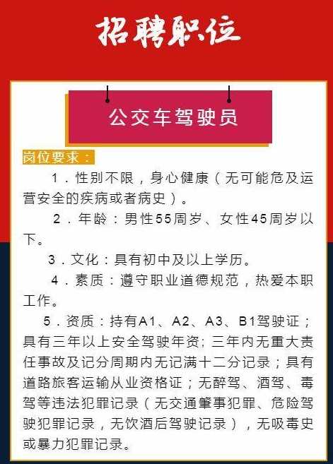 庆阳西峰最新司机招聘：西峰庆阳司机职位火热招募