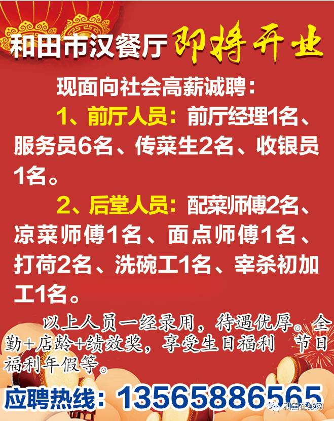 吴江北厍最新招聘信息-吴江北厍职位招募速递