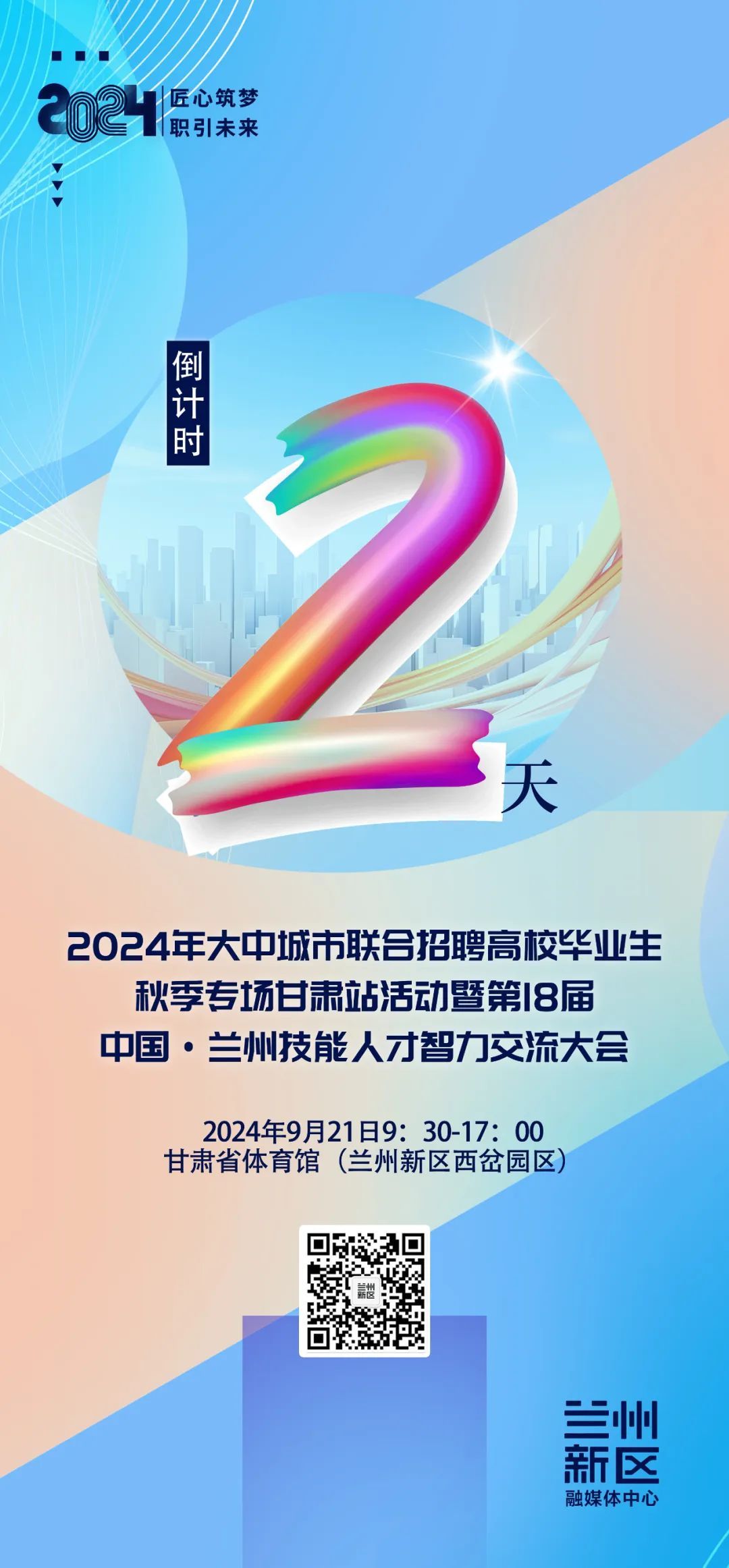 聚焦快读 第146页