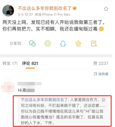 最新打小三的微博｜揭秘：微博热议最新“打小三”事件