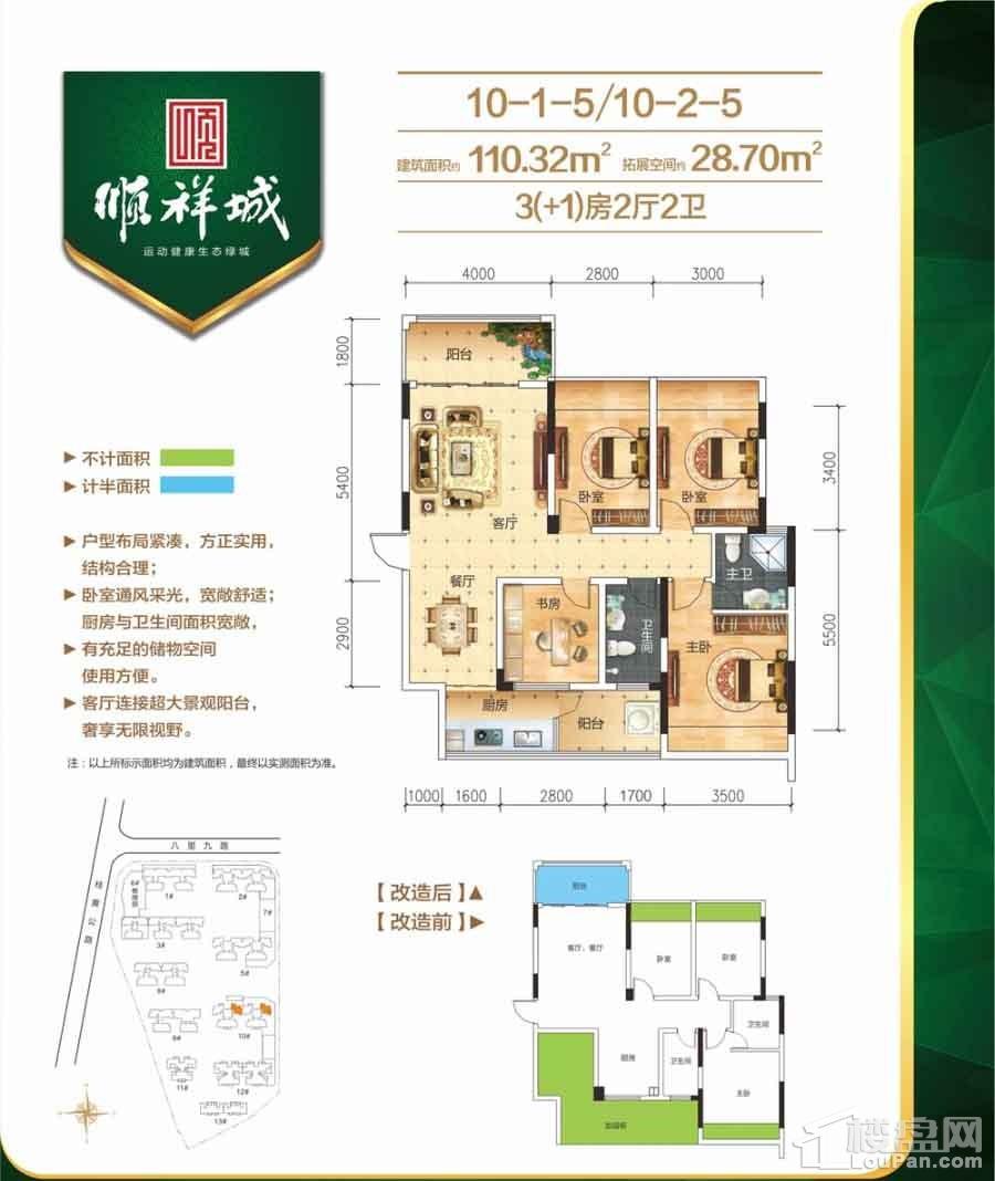 八里街顺祥城最新报价｜八里街顺祥城价格速览