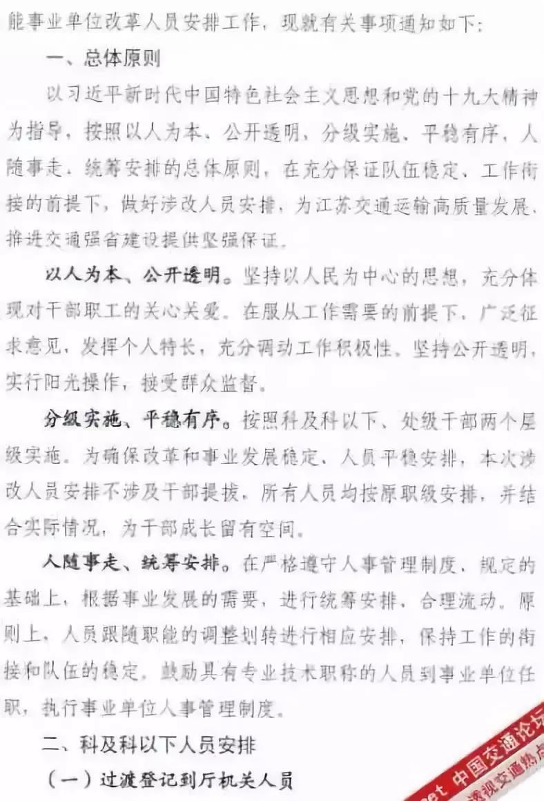 事业单位改革退休政策新动态