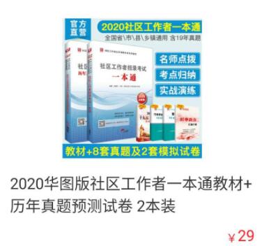 云阳社区最新职位招募公告