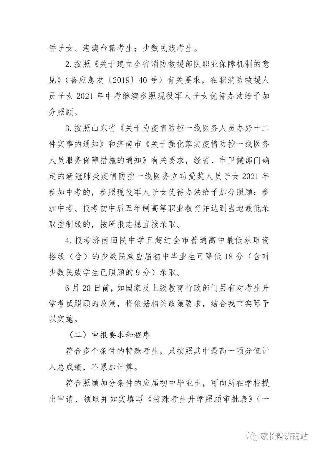 聚焦快读 第27页