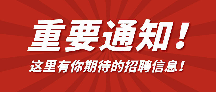 活力大荔，梦想启航——最新招聘信息汇总站