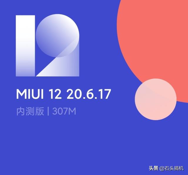 探索MIUI十二版：创新亮点，焕新启航！