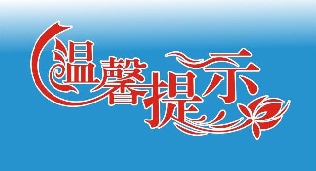 “南康电力盛夏行，2017年7月停电温馨提醒”