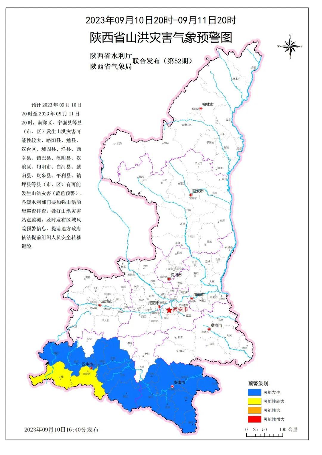 汉台区近期气象预报速览