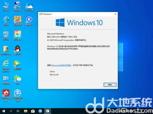 最新Win10企业版升级版