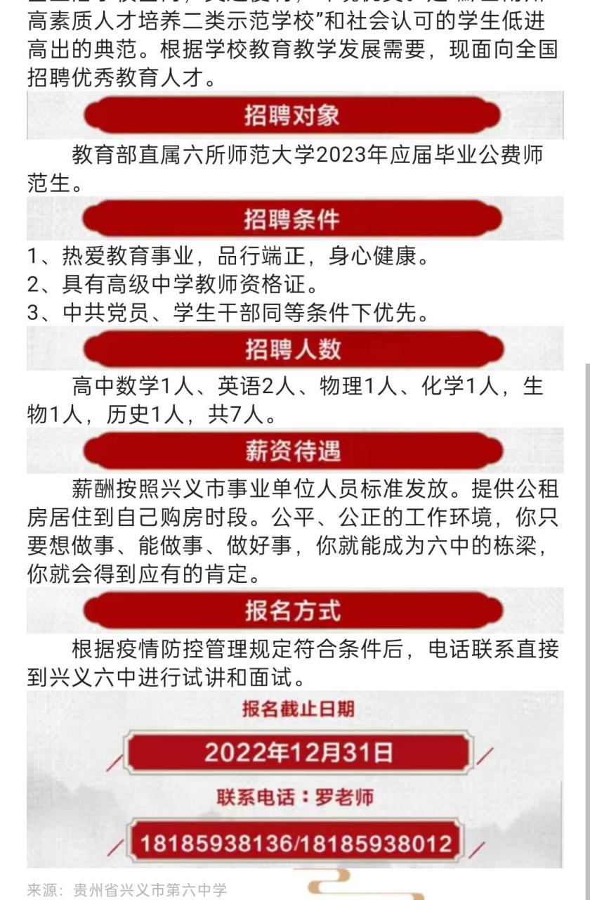 遵义地区最新招聘盛宴，海量职位任你挑选！