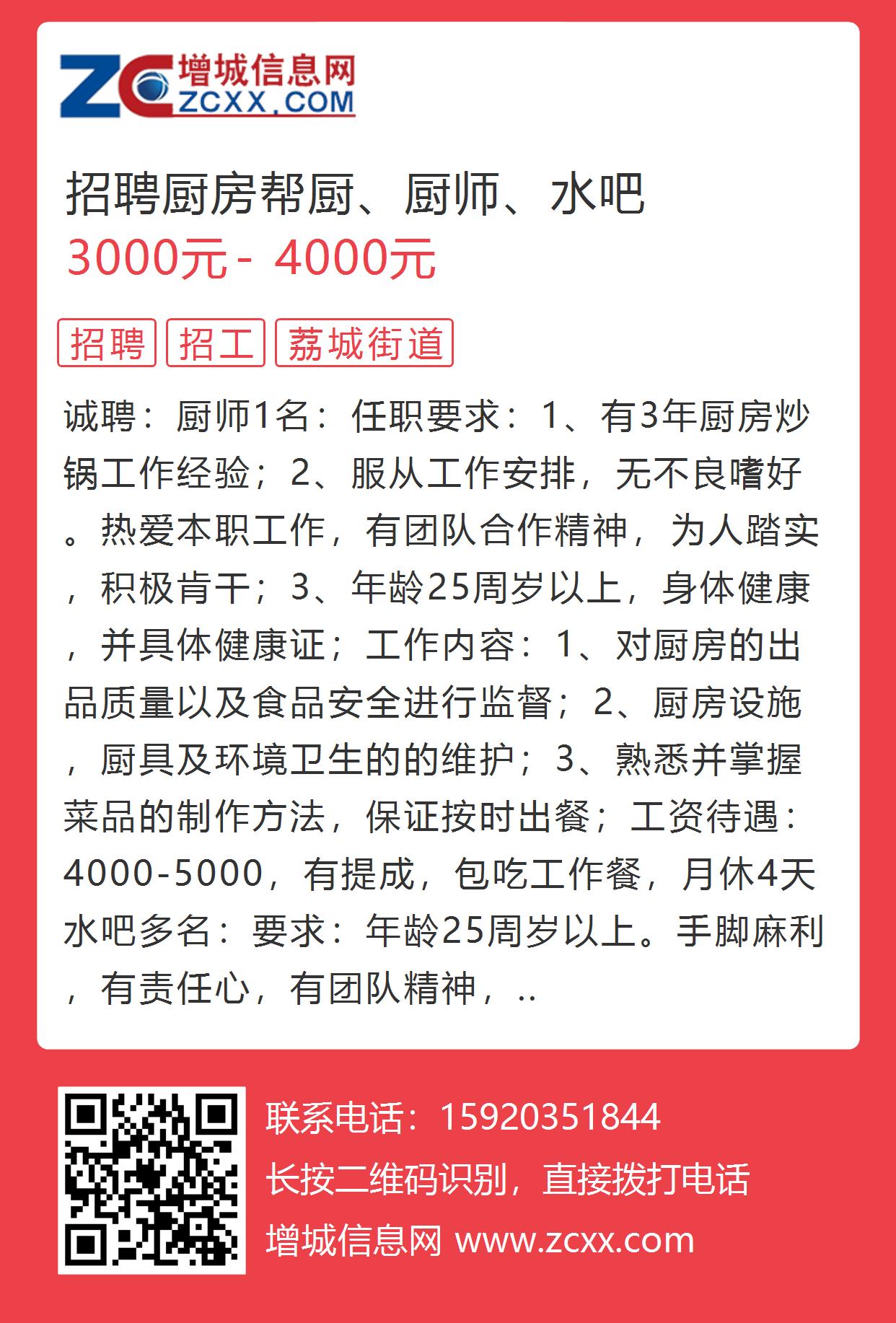 《射洪都市瞭望报》最新一期招聘快讯汇总发布