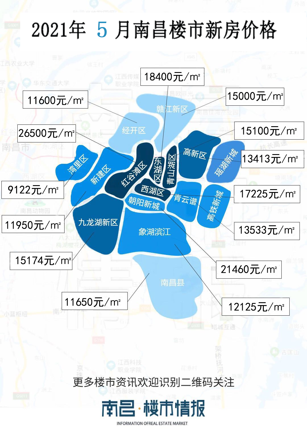 南昌房地产市场盘点：最新一轮降价楼盘大盘点